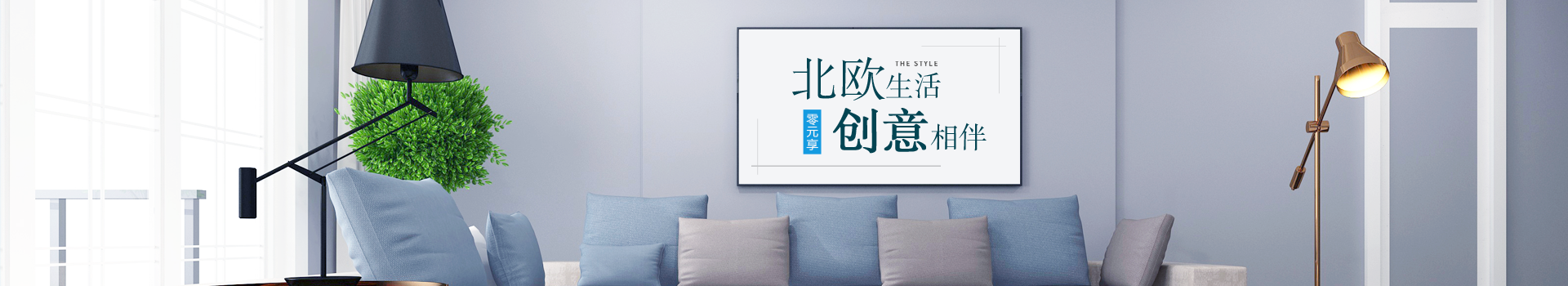 北欧印象