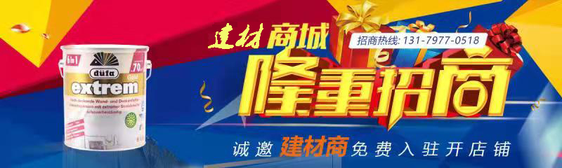 商城隆重招商